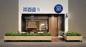 九球直播品牌帮助加盟商稳定